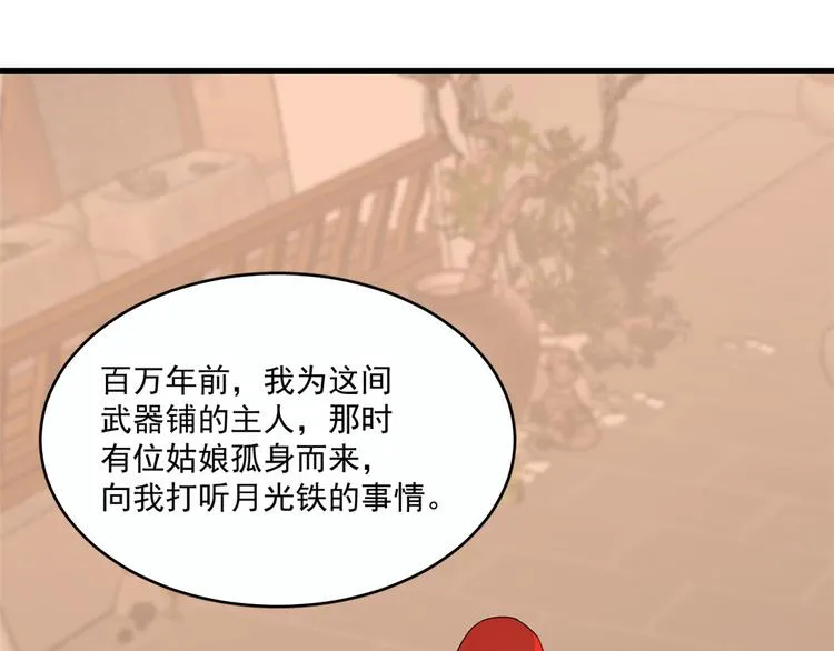 第190话 第71页