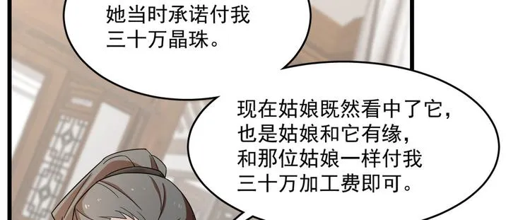 第191话 第6页