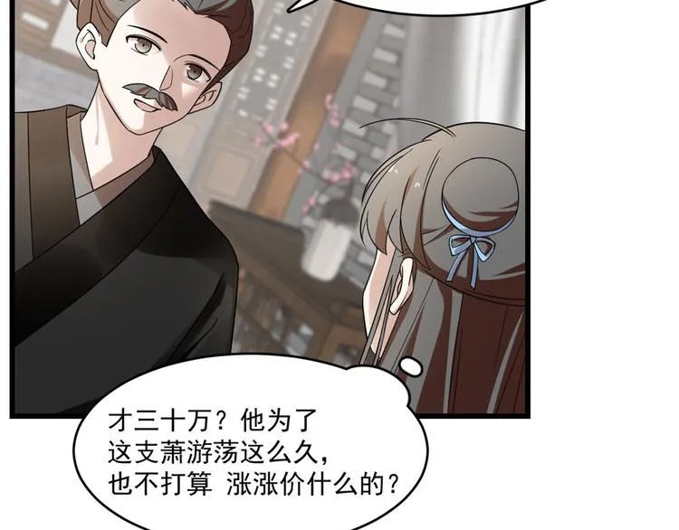 第191话 第7页