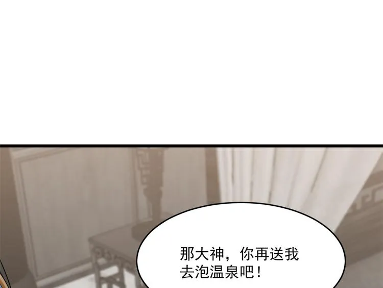 第191话 第51页