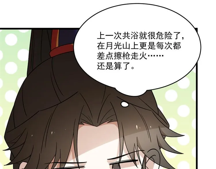 第191话 第64页