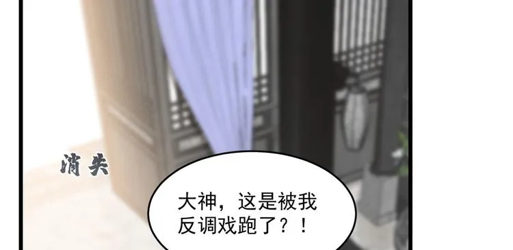 第191话 第71页
