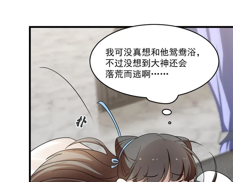 第191话 第74页
