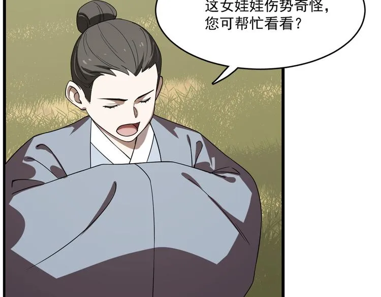 第192话 第13页