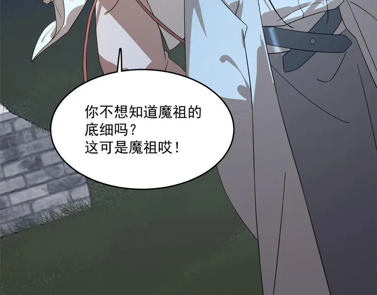 第192话 第91页