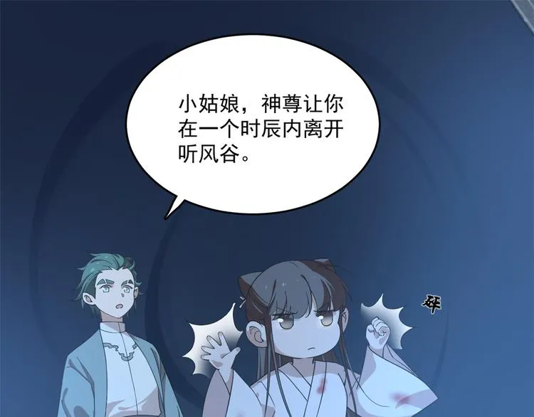 第193话 第3页