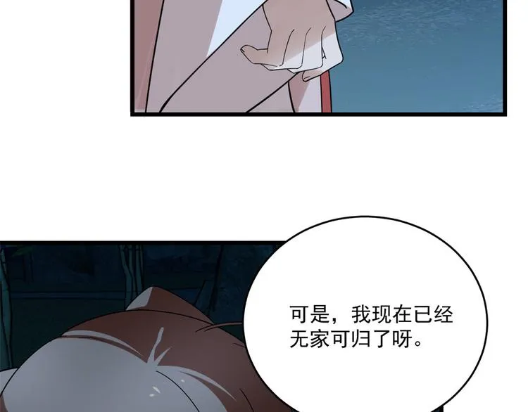 第193话 第7页