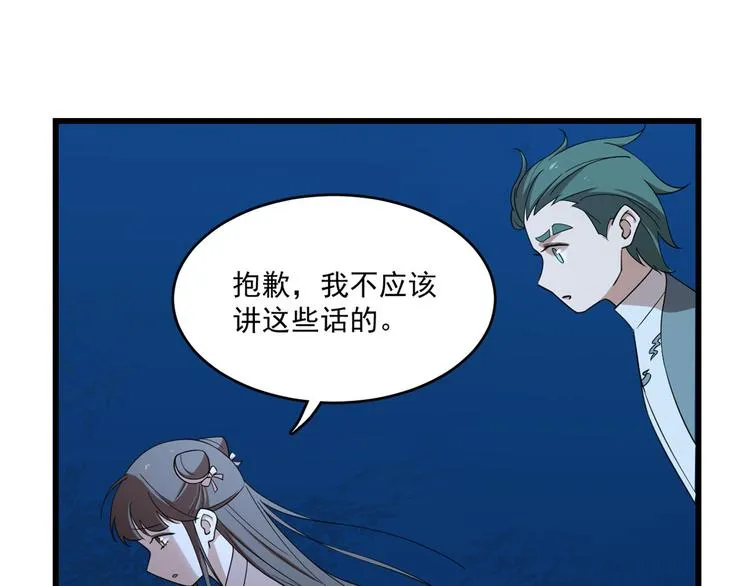 第193话 第15页