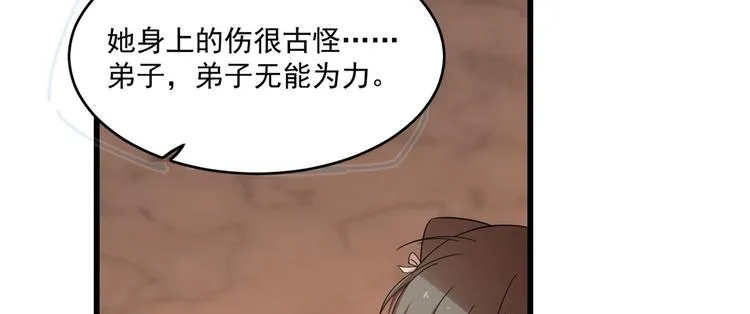 第193话 第43页
