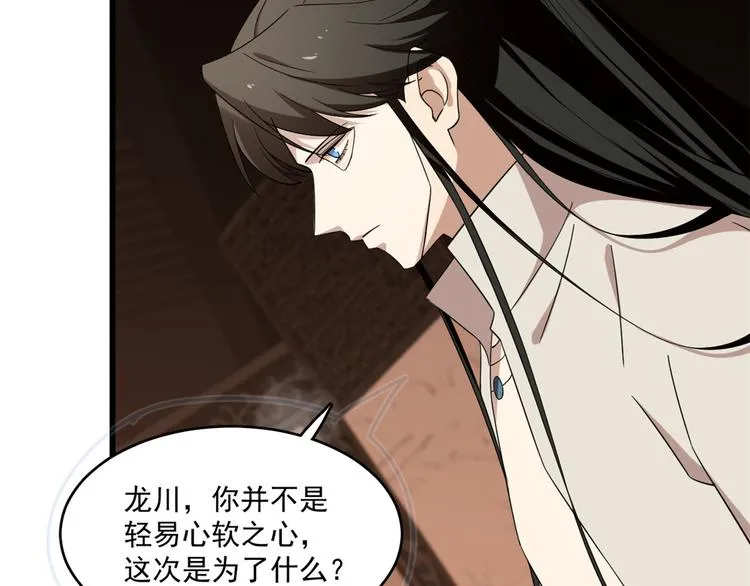 第193话 第46页