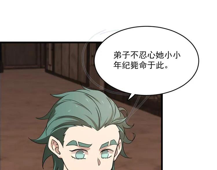 第193话 第48页