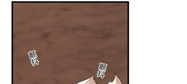 第193话 第67页