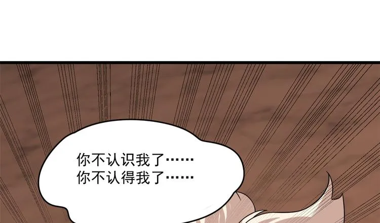 第193话 第69页