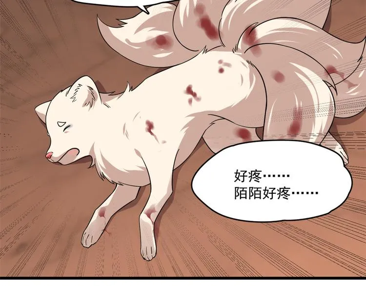 第193话 第70页