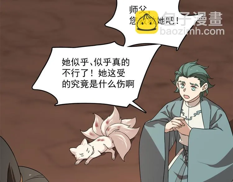 第193话 第72页