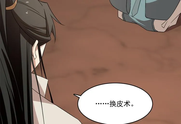 第193话 第73页