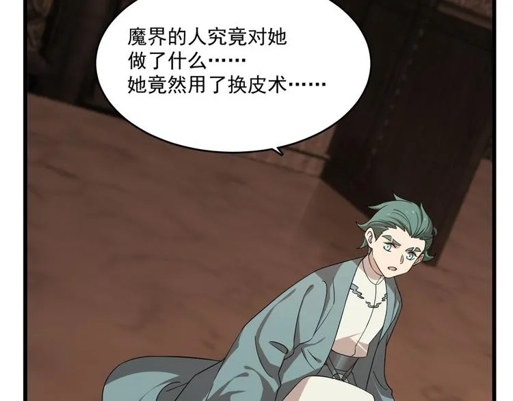 第193话 第76页