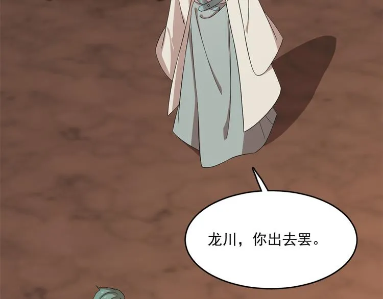 第193话 第80页