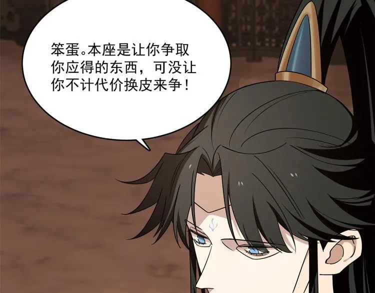 第193话 第86页