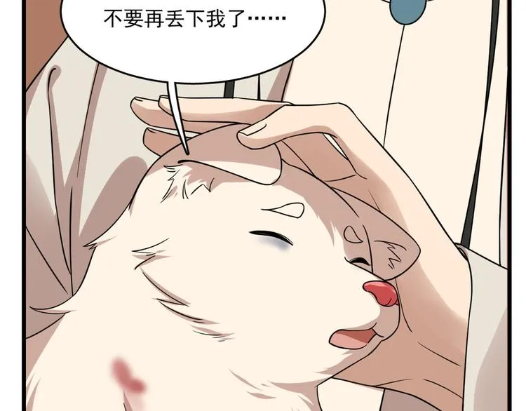 第193话 第90页
