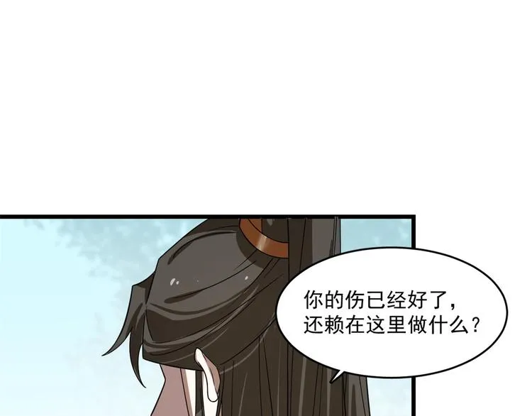 第194话 第9页