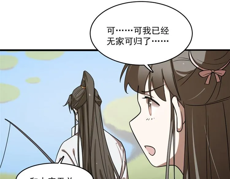 第194话 第11页