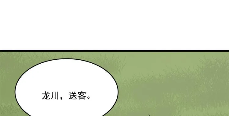 第194话 第42页