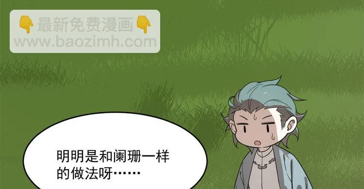 第194话 第64页
