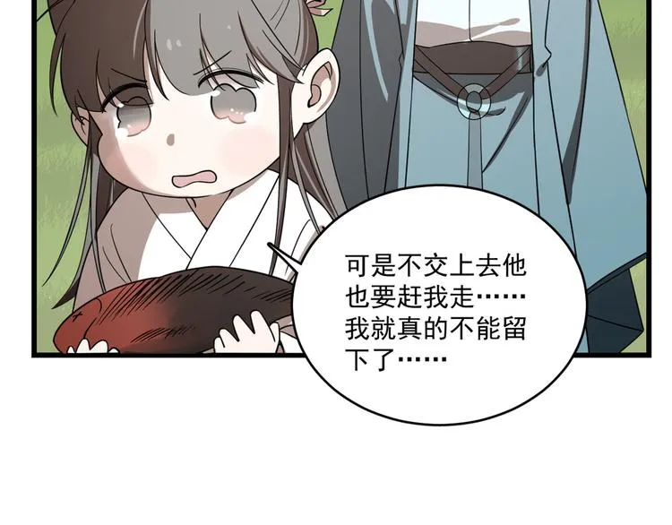 第194话 第69页