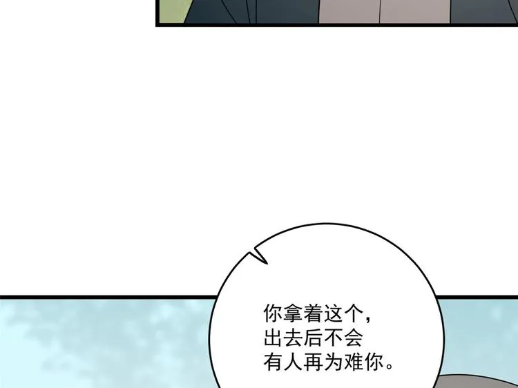第194话 第72页