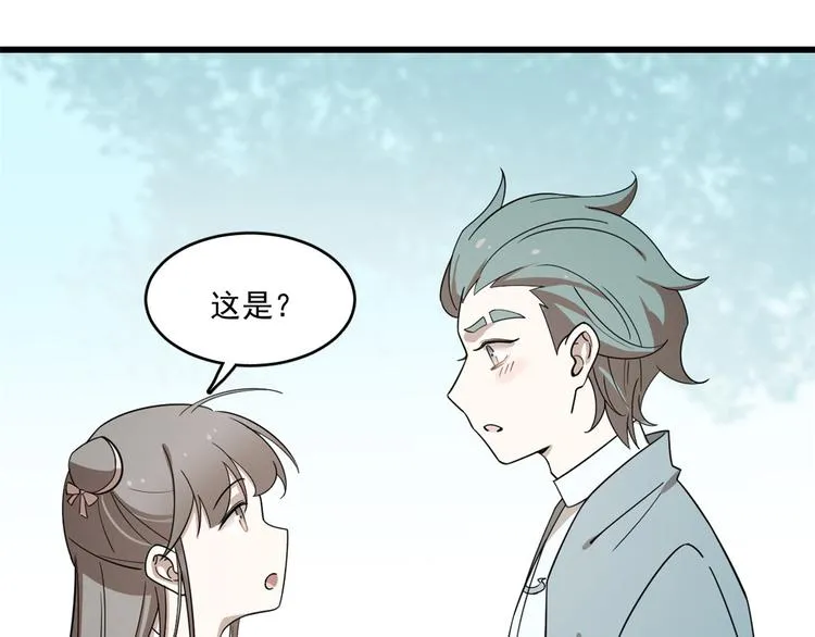 第194话 第75页