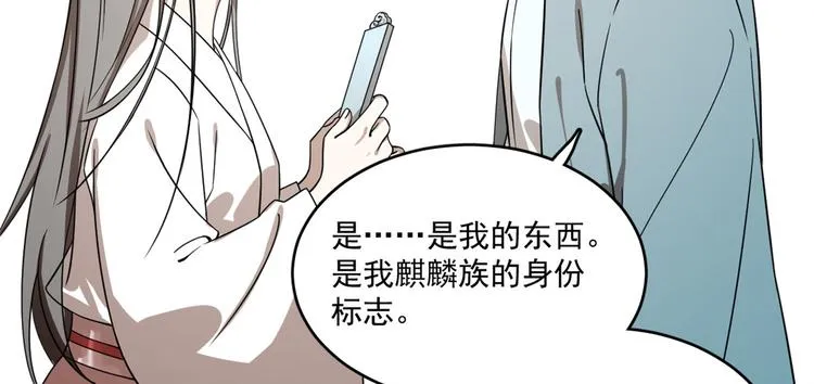 第194话 第76页