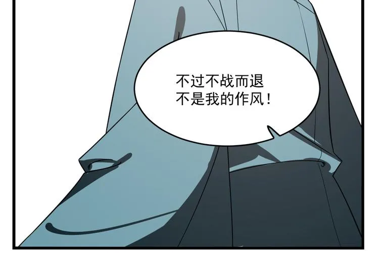 第194话 第84页