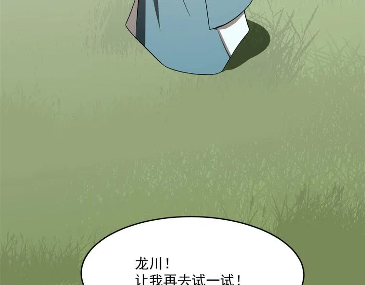 第194话 第87页