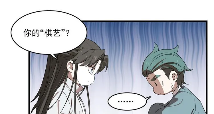 第196话 第20页