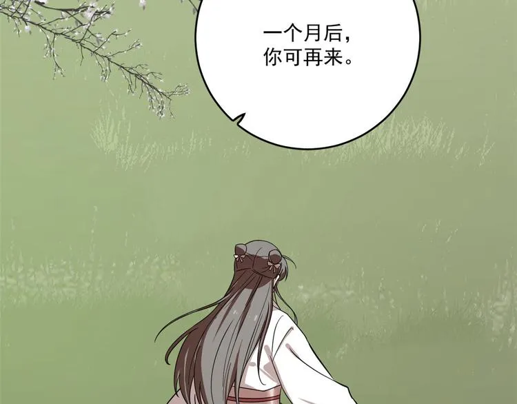 第196话 第47页