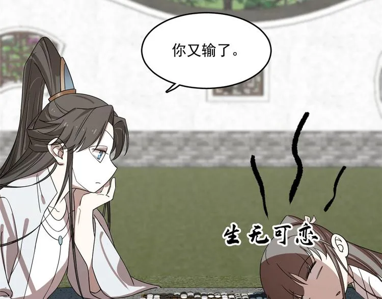 第196话 第61页