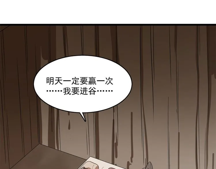 第196话 第67页