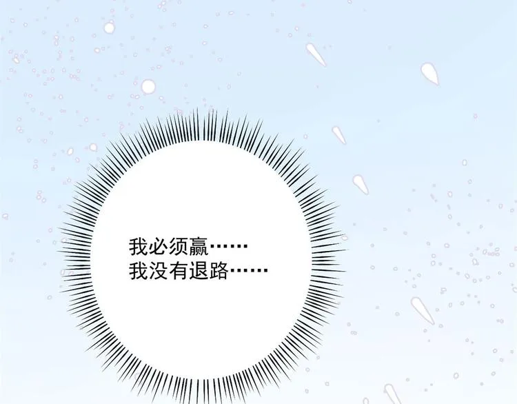 第196话 第87页
