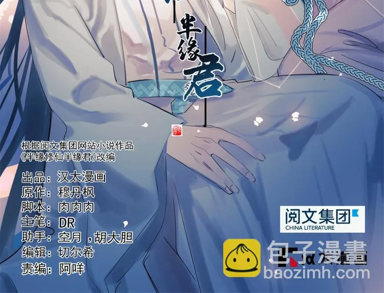 第197话 第2页