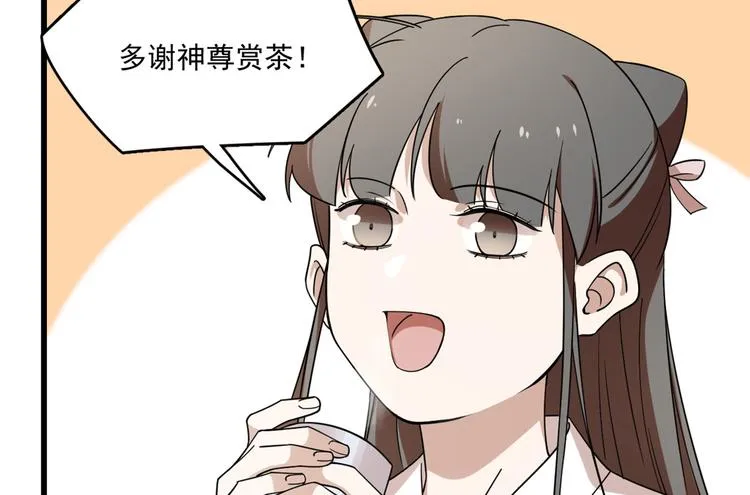 第197话 第12页