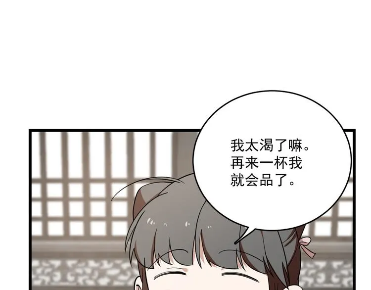 第197话 第17页