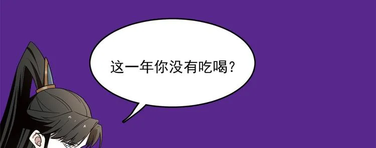 第197话 第26页