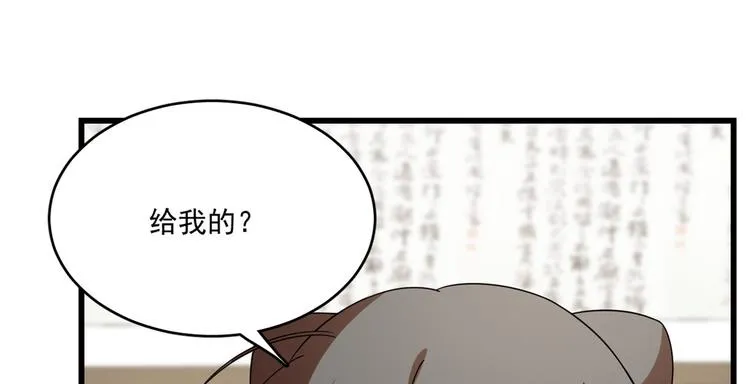 第197话 第30页