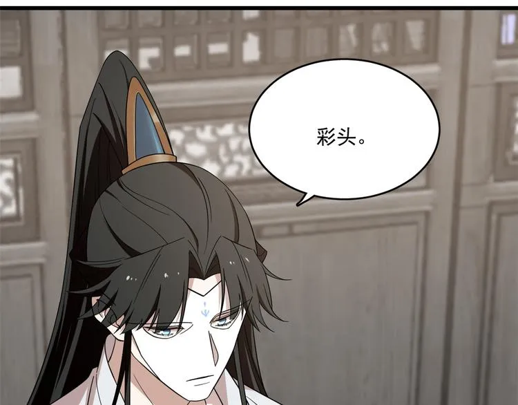 第197话 第33页