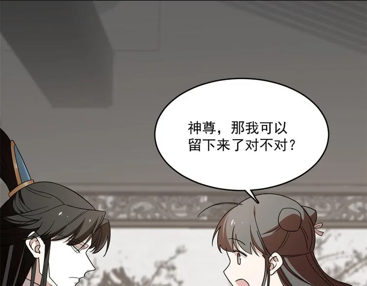 第197话 第50页