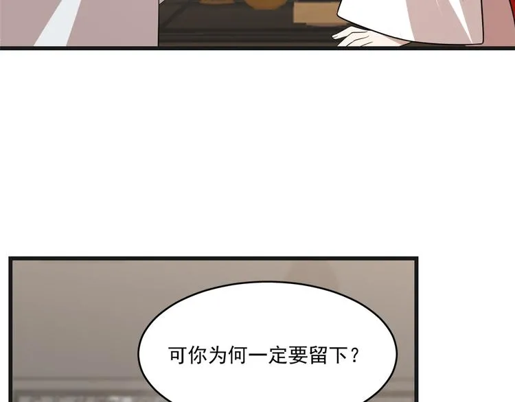 第197话 第52页