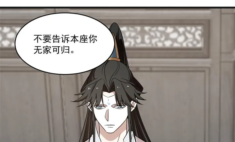 第197话 第55页