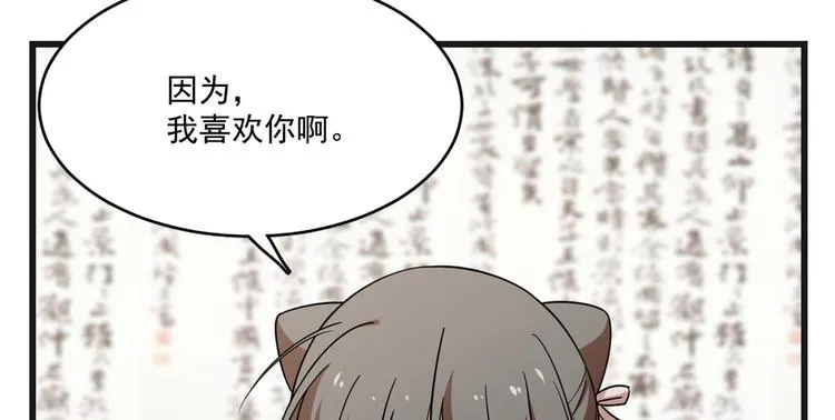 第197话 第59页