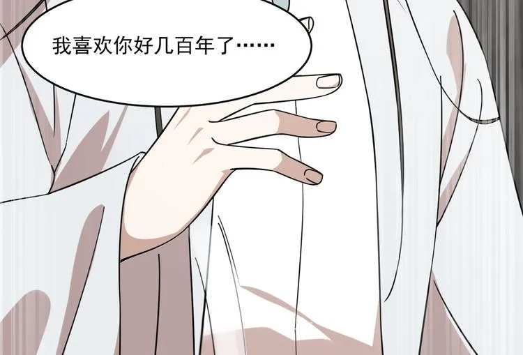 第197话 第65页